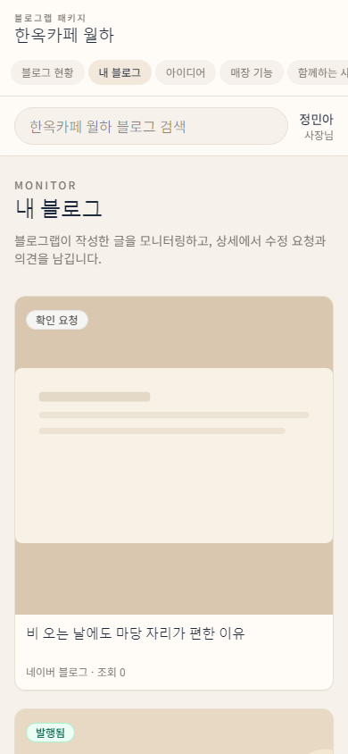 모바일 — 내 블로그